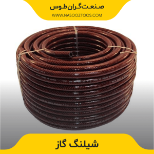 شیلنگ گاز