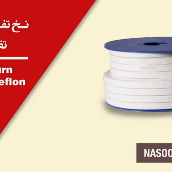 Teflon yarn special Teflon packing