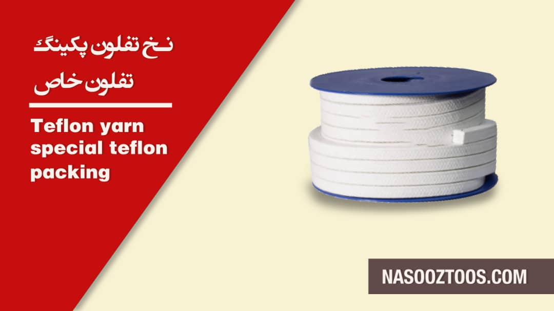 Teflon yarn special Teflon packing