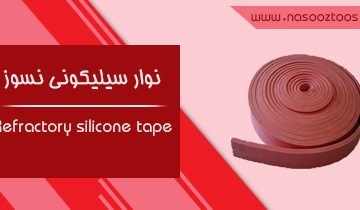 Refractory Silicone Tape