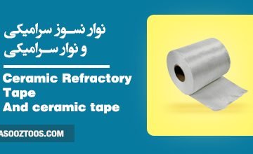 Ceramic Refractory Tape and Ceramic Tape