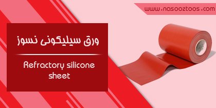 Refractory silicone sheet