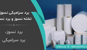 Refractory ceramic board